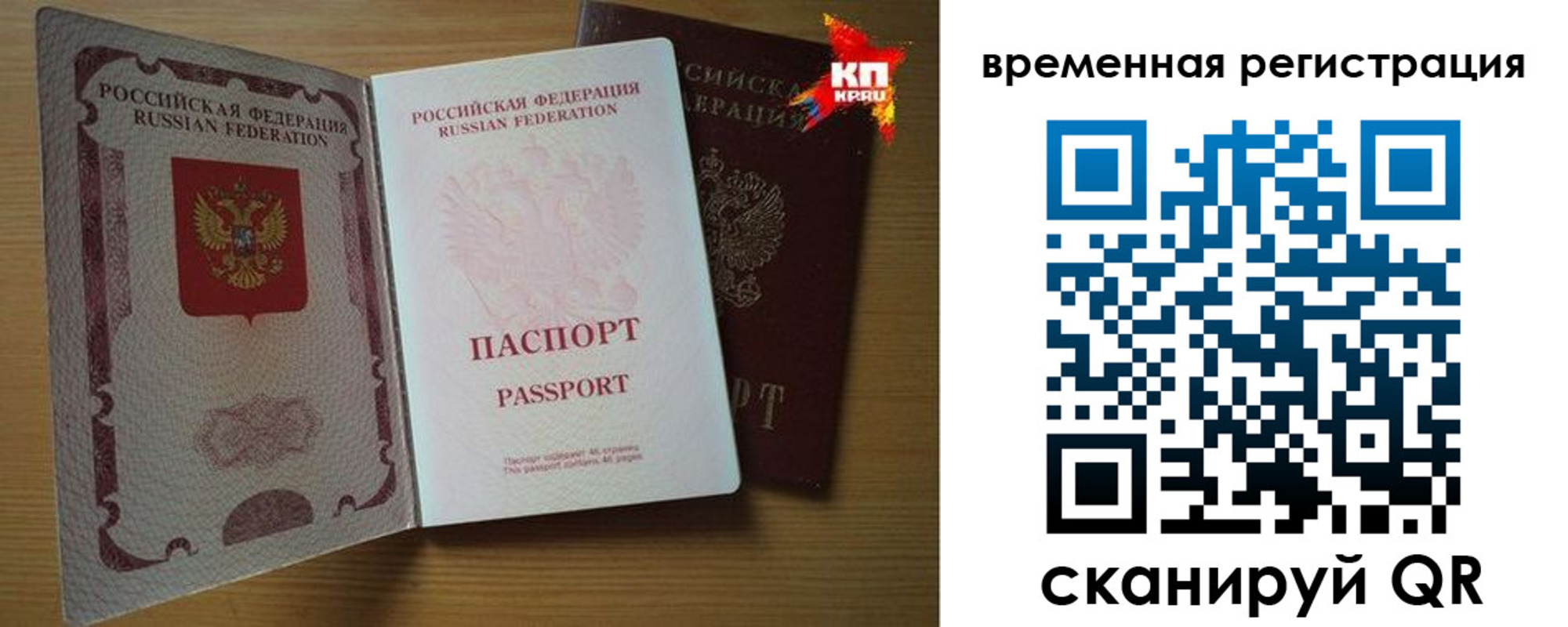 прописка для военкомата в Закаменске