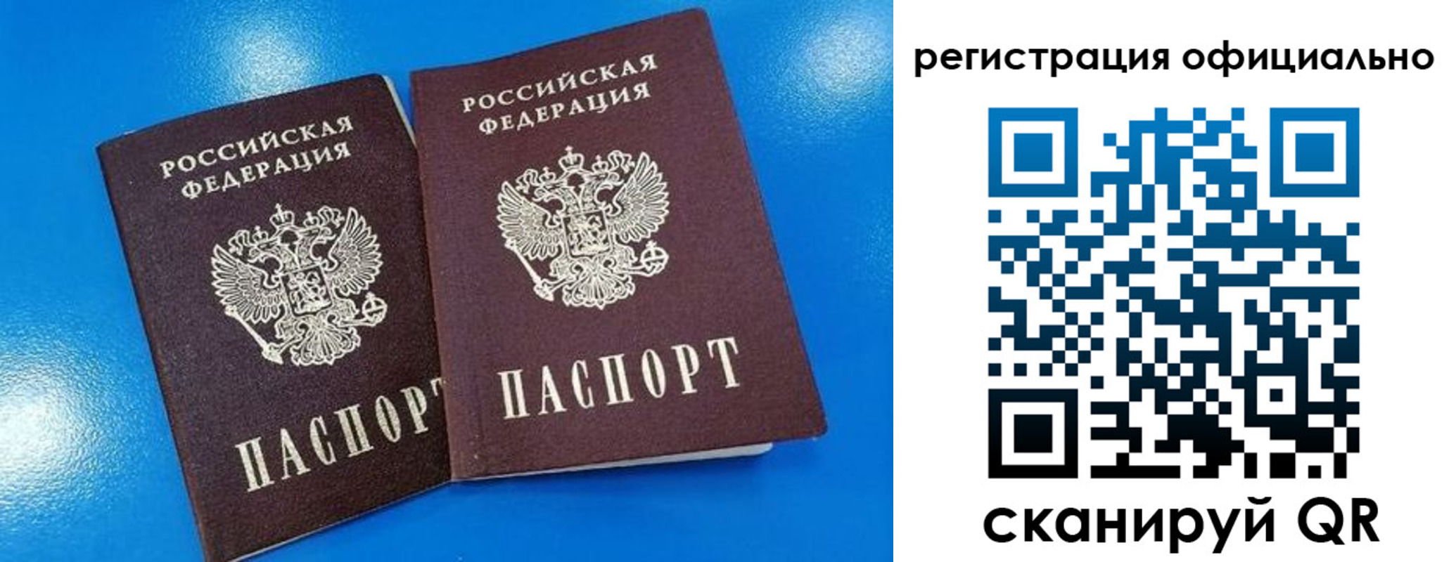 временная регистрация 2025 в Закаменске